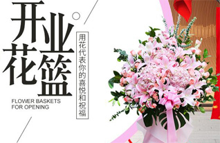 湖南永州道县乐福堂乡花篮配送